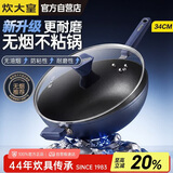 炊大皇炒锅不粘锅易洁少油烟平底炒菜锅煎锅34cm磁炉通用深蓝SL34CG