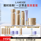兰芝致美套装(水150ml+乳130ml+精华20ml+面霜50ml+眼霜15ml)生日礼物