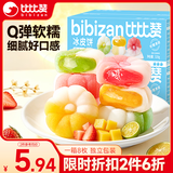 比比赞（BIBIZAN）冰皮月饼混合味320g8枚中秋节老式传统糕点员工福利团购批发送礼