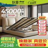 狄普气压高箱储物牛皮艺床意式主卧室婚房1.8x2m旗舰版框架大床云悠悠
