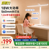 好视力智能台灯护眼灯学习学生儿童读写台灯防近视全光谱T55Pro