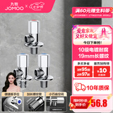 九牧（JOMOO）角阀黄铜加厚陶瓷阀芯八字阀三角阀冷热水角阀马桶角阀水阀 【3只】2冷1热角阀