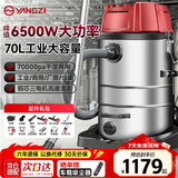 扬子工业吸尘器6500W峰值大功率干湿两用大吸力大型桶式商用吸尘机工厂车间仓库吸尘吸水机