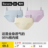 蕉内311S女士内裤纯棉10A抗菌透气女生中腰无痕防夹臀三角夏季礼盒3件 【缝合版】粉紫+雾蓝+清夕 2XL