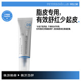 毕生之研DS乳脂平衡特护精华乳液30g修护屏障舒缓保湿褪红滋润控油女