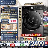 小天鹅（LittleSwan）小乌梅/小钢炮3.0轻享版滚筒洗衣机洗烘一体全自动10KG纯平全嵌水魔方智能投放 羊毛绿标 以旧换新 【3.0轻享版】智能投放+羊毛绿标 滚筒洗烘 10kg 【85折补贴