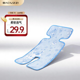 帕琦（BACIUZZI）多功能婴儿推车凉席冰珠凉垫有降温效果的凉席婴儿车通用凉席 冰丝凉席