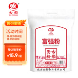 古船富强粉10斤5kg通用粉家用烘焙面点饺子烙饼面粉