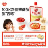 秋田满满 番茄沙司60g*6袋 调味番茄酱蘸料果酱0添加_享宝宝儿童辅食食谱