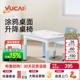 育才儿童桌椅花生桌可升降涂鸦幼儿园学习画画桌宝宝积木玩具游戏桌椅 小蓝鲸长方桌120X60CM 配一椅