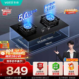 华帝【纳米抗污科技】以旧换新燃气灶家用瓶罐装液化气嵌入式台式5.0kW猛火煤气炉灶双灶台灶具i10071B