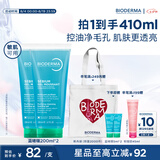 贝德玛（BIODERMA）【七夕情人节礼物】洗面奶控油洁肤水油平衡蓝啫喱200ML*2