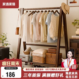 家逸衣架落地实木衣帽架卧室挂衣架可折叠衣架挂衣服架子门口置物架