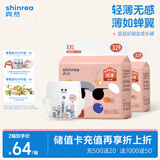 爽然shinrea屁屁好朋友拉拉裤XXL64片加加大 干爽透气尿不湿