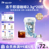 瑞幸咖啡速溶冻干咖啡粉加浓美式加浓拿铁混合装2.3g*18颗/盒0糖黑咖啡