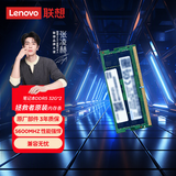 联想（Lenovo）拯救者原装 64G（32Gx2） DDR5 5600 频率 笔记本内存条 三星成品条 AI电脑原装 高容量 五代