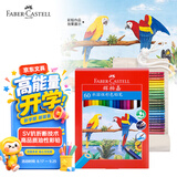 辉柏嘉（Faber-castell）【开学季】文具彩铅60色水溶彩铅+60孔笔帘彩色铅笔画笔套装美术写生画画笔