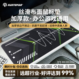 镭拓（Rantopad）H6+加厚电竞游戏桌垫精密锁边加长鼠标垫 超大号防滑天然橡胶键盘垫fps顺滑耐磨电脑办公桌垫 Xπ
