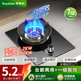 荣事达燃气灶单灶煤气灶液化气灶家用单眼天然气单炉灶台猛火台式嵌入式猛火炉具以旧换新品牌补贴 5.2KW纯铜直喷猛火+防风聚能+钢化玻璃 管道天然气