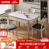 全友家居 现代简约多功能可伸缩岩板餐桌椅子组合客餐厅家用吃饭桌子