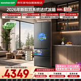容声冰箱505方糖同款2026年最新款冰箱超薄嵌入式法式门自动制冰新一级能效家用大容量BCD-505Q30FZNBD