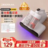 德尔玛（Deerma）【返50元E卡】双尘杯离尘除螨仪CM980 床上吸尘器 紫外线99.9%除螨率家用手持床宝 拍打大吸力