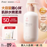 袋鼠妈妈小麦身体乳春夏换季滋润保湿乳液乳霜润肤护手护肤品300g敏肌可用