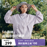伯希和（Pelliot）【赵露思同款】小森林防晒衣服女户外凉感皮肤衣外套12421220紫XL