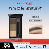凯朵（KATE）三色眉粉防水持妆鼻影修容 甜酷橄榄绿EX-7 2.2g生日礼物女友