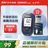 欧姆龙（OMRON）血糖仪GH83型指尖检测仪套装（25条血糖试纸+25支针头）