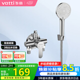 华帝（VATTI）淋浴花洒套装沐浴手持花洒喷头套装-以旧换新