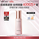 珀莱雅紧致肌密精华液补水保湿肌底液护肤品女友七夕情人节礼物