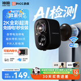 神眸门口监控摄像头无线免插电打孔家用入户楼道室内外110°超广角手机远程带夜视可充电池BC22S