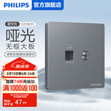 飞利浦（PHILIPS）开关插座面板S20灰86型斜5五孔墙壁插座家用暗装电工电料二三插座 电视+网络（六类） 弱电类