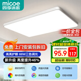 四季沐歌（MICOE）照明全光谱护眼客厅灯吸顶灯餐厅卧室简约大气中山灯具望月系列