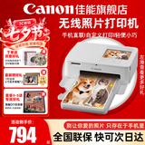佳能（Canon）cp1500手机无线照片打印机学生家用热升华小巧便携式彩色相片打印机 洗照片过塑定制 能连手机蓝牙 CP1500珍珠白【自动覆膜】 套餐一【单人体验套装】