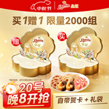 皇冠（danisa）丹麦曲奇鎏金繁花立体礼盒768g休闲零食饼干贺卡中秋教师节送礼物