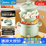 美的（Midea）电煮锅 宿舍小电锅 电蒸锅 多功能家用宿舍泡面小火锅 蒸煮一体电热锅2.6L多功能锅XZE2066 配蒸笼