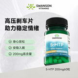 斯旺森（SWANSON）5-HTP五羟色氨酸200mg60粒 改善睡眠舒缓高压情绪降低皮质醇助眠