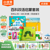 小彼恩毛毛虫点读笔 双语幼儿启蒙早教点读笔毛毛虫学习机生日礼物儿童 百科双语启蒙套装