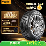 马牌（Continental）汽车轮胎205/55R16 91V FR UCJ+ 适配丰田卡罗拉/朗逸/速腾/宝来
