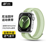 小皮匠适用华为手表WATCH FIT5表带运动尼龙回环表带华为fit5pro/fit4pro/fit4/fit3通用透气速干手表带