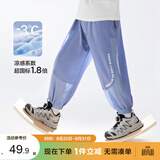 左西男童防蚊裤儿童裤子夏季2026新款薄款凉感速干运动裤 蓝色 130