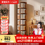 家逸（JIAYI）全实木旋转书架360度书柜立式落地置物架移动书架转角书架客厅 六层樱桃木色-全实木【上门包安装】