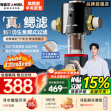安吉尔前置过滤器家用实测15T 反冲洗智能仿生鳃式40微米 一键自动清洗刮洗 15T大通量厨房净水器J3623 【40微米反冲洗】360°鳃旋仿生前置