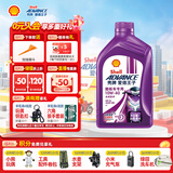 爱德王子壳牌踏板摩托车机油润滑油10w-40 SL级 0.8L 踏板车油