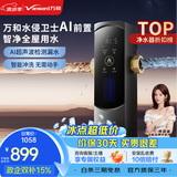万和（Vanward）前置过滤器磐石AI防漏款实测8T/H大通量全屋过滤器自动冲洗漏水提醒25微米自来水过滤器WQZ-06S