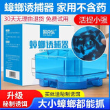欧克乐（Ou Ke le）蟑螂屋蟑螂捕捉器除灭蟑螂诱捕器蟑螂贴厨房家用蟑螂药抓蟑螂神器 2个装+4包诱饵