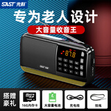 先科（SAST）V30黑色豪华版 收音机老年人充电式插卡迷你小音响便携式mp3随身听16G内存卡套装