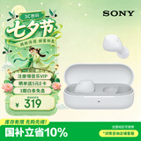 索尼（SONY）WF-C510 真无线蓝牙耳机 运动防水 被动物理降噪舒适佩戴华为苹果适用七夕情人节礼物送男女友学生 白色